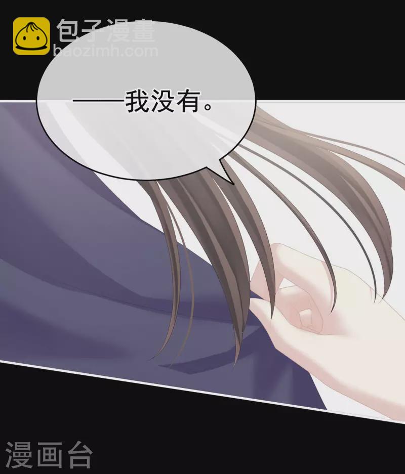 🍗女帝的后宫 第236话 哄睡 第19页