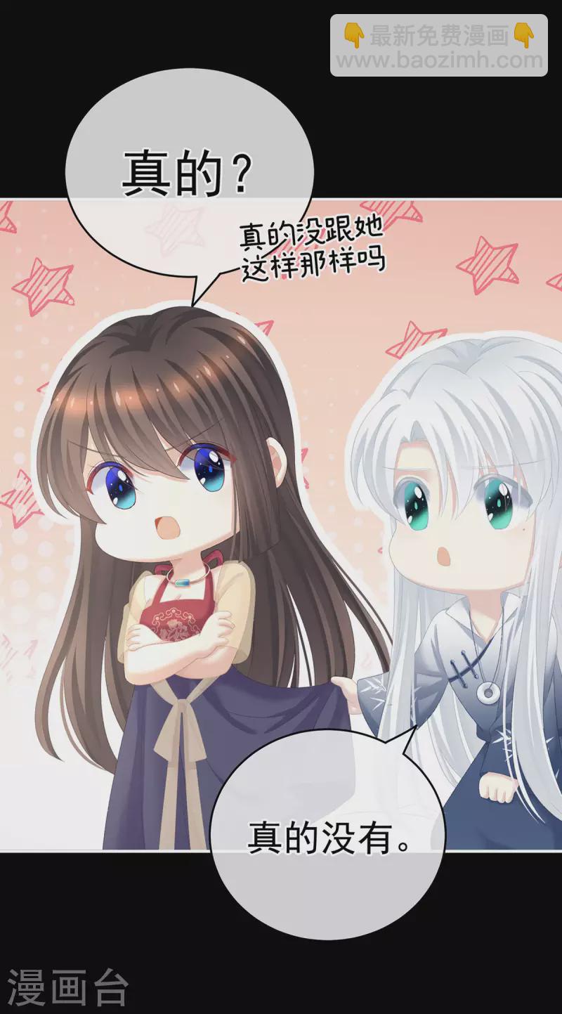 🍗女帝的后宫 第236话 哄睡 第22页