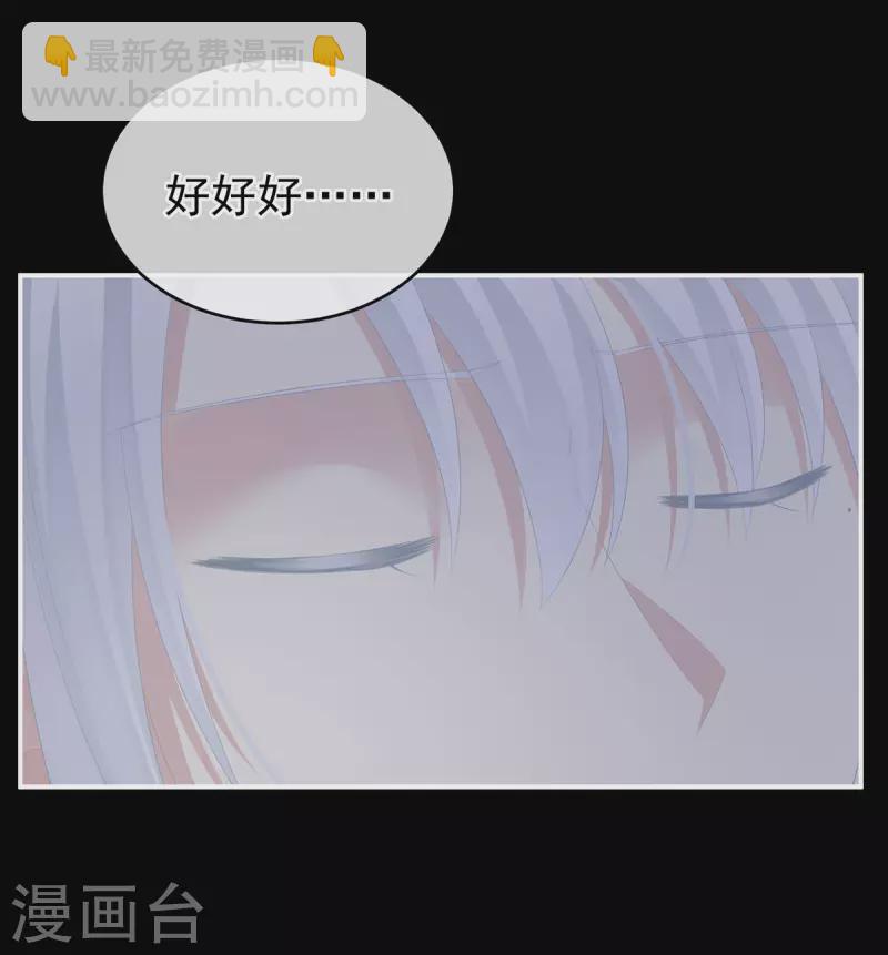 🍗女帝的后宫 第236话 哄睡 第25页