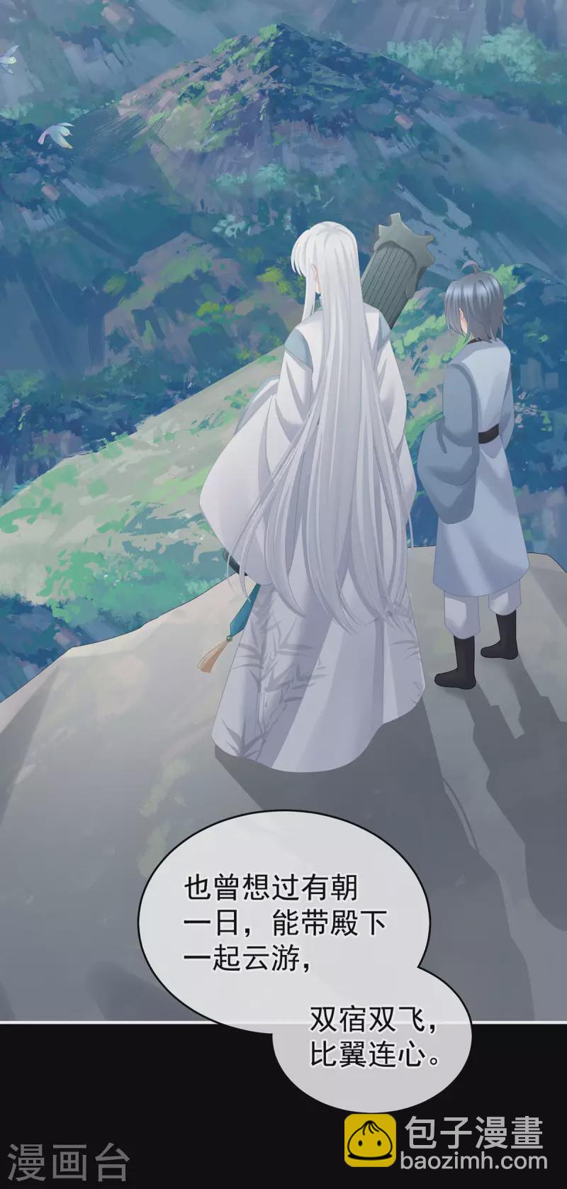🍗女帝的后宫 第236话 哄睡 第27页