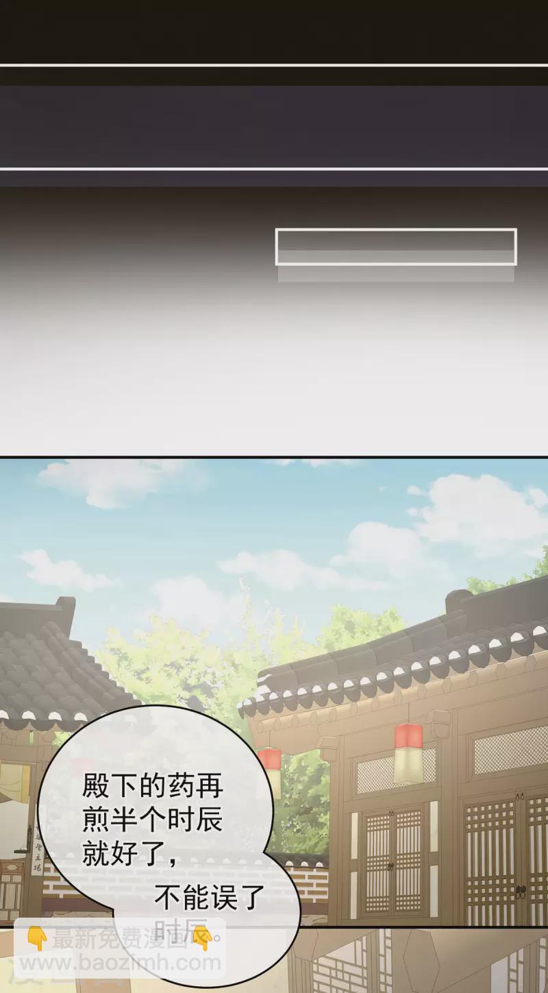 🍗女帝的后宫 第236话 哄睡 第30页