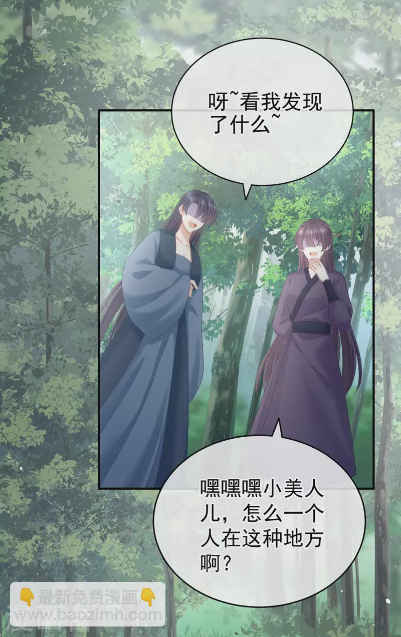 🍗女帝的后宫 第236话 哄睡 第40页
