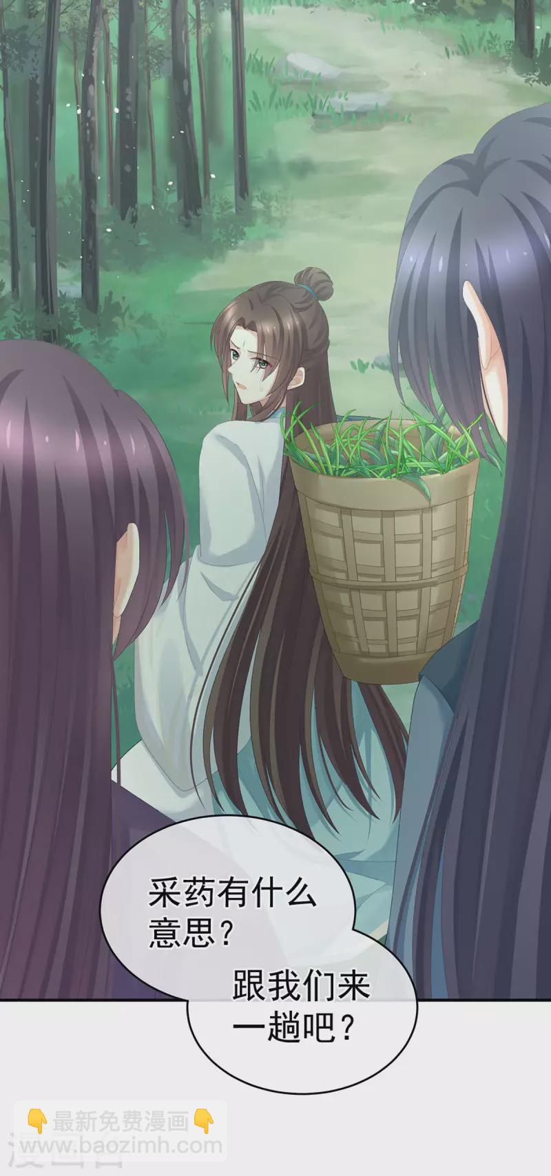 🍗女帝的后宫 第236话 哄睡 第41页
