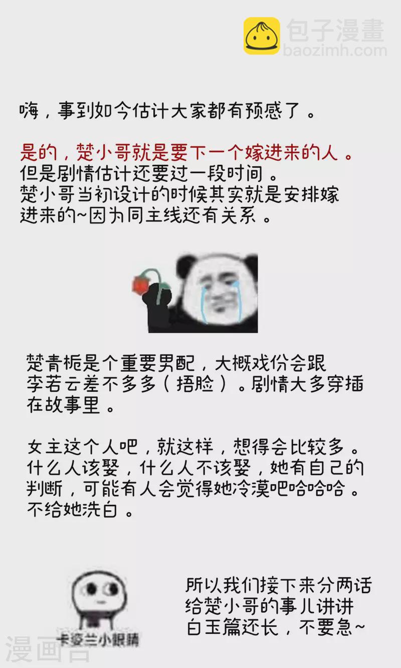 🍗女帝的后宫 第236话 哄睡 第42页