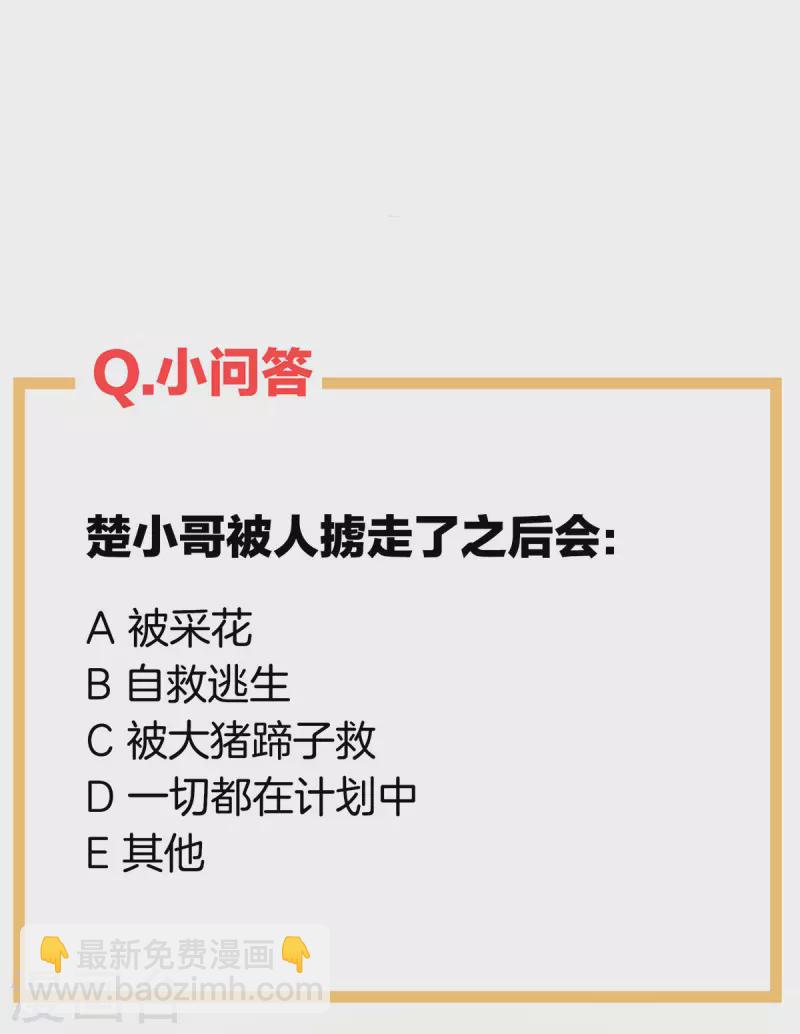 🍗女帝的后宫 第236话 哄睡 第44页