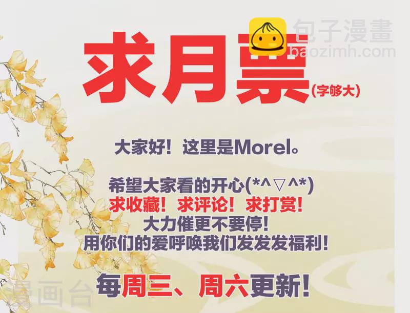 🍗女帝的后宫 第236话 哄睡 第45页