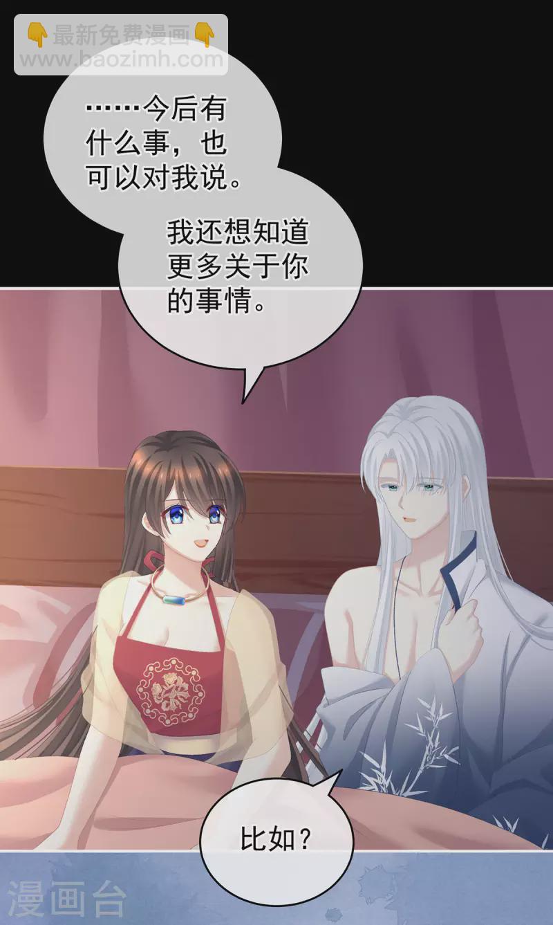 🍗女帝的后宫 第236话 哄睡 第5页