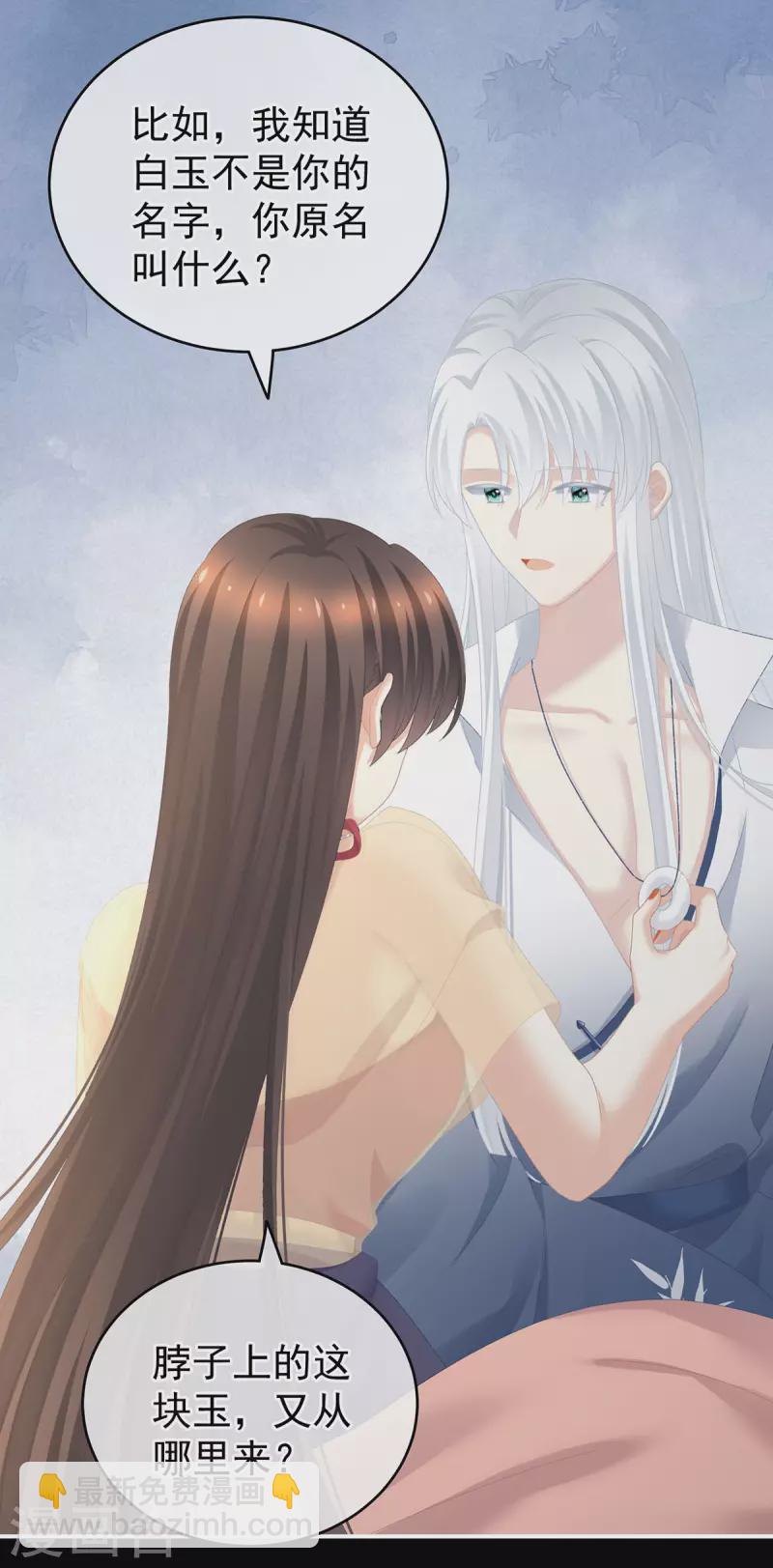 🍗女帝的后宫 第236话 哄睡 第6页