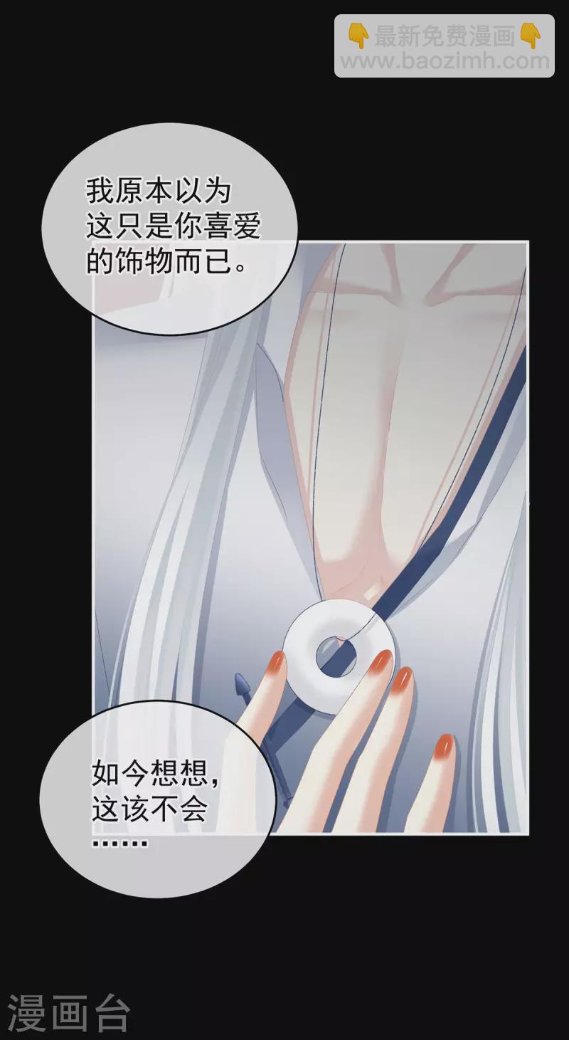 🍗女帝的后宫 第236话 哄睡 第7页