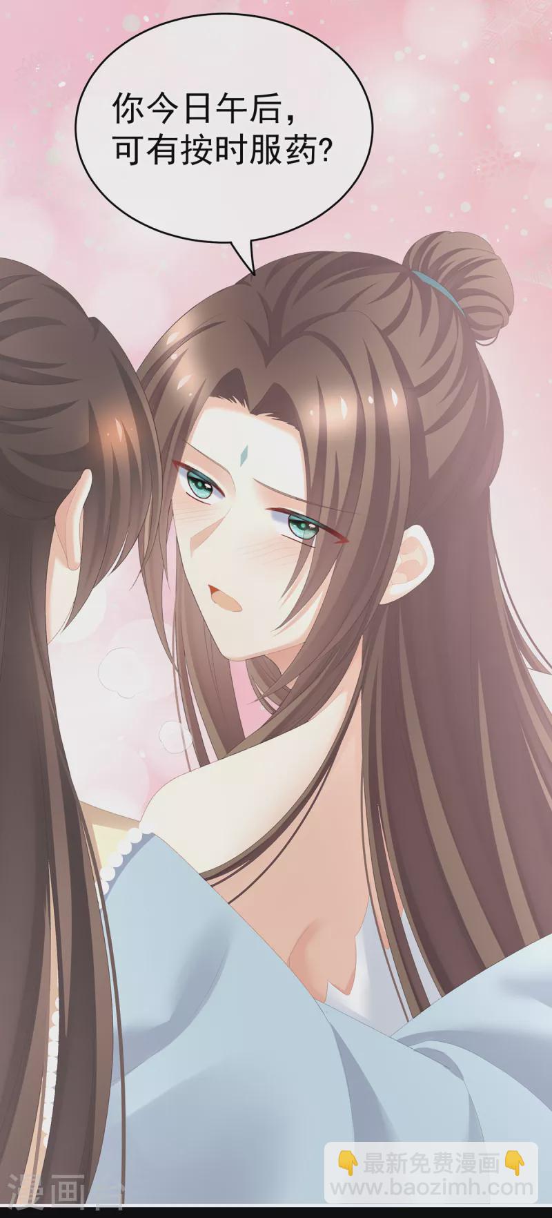 🍗女帝的后宫 第238话 不会有人发现的 第10页
