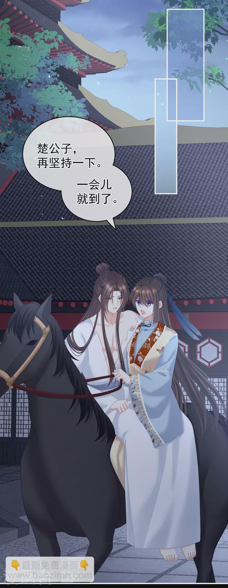 🍗女帝的后宫 第238话 不会有人发现的 第18页