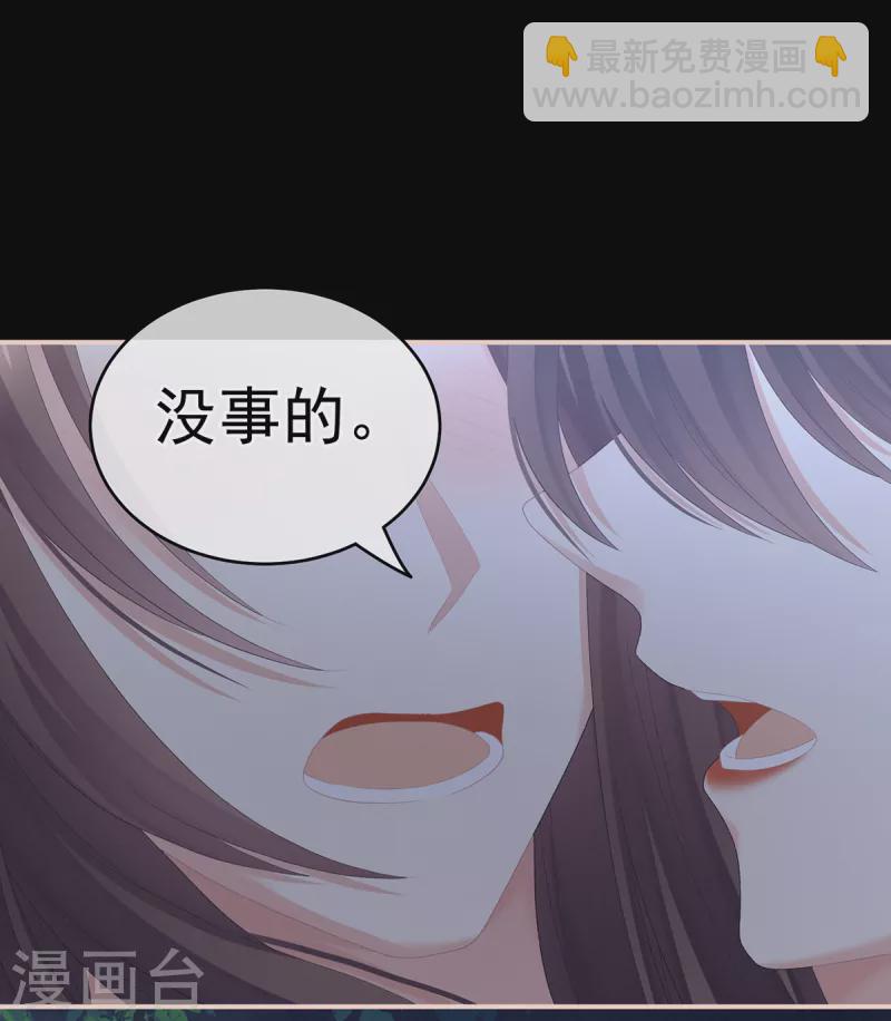 🍗女帝的后宫 第238话 不会有人发现的 第28页