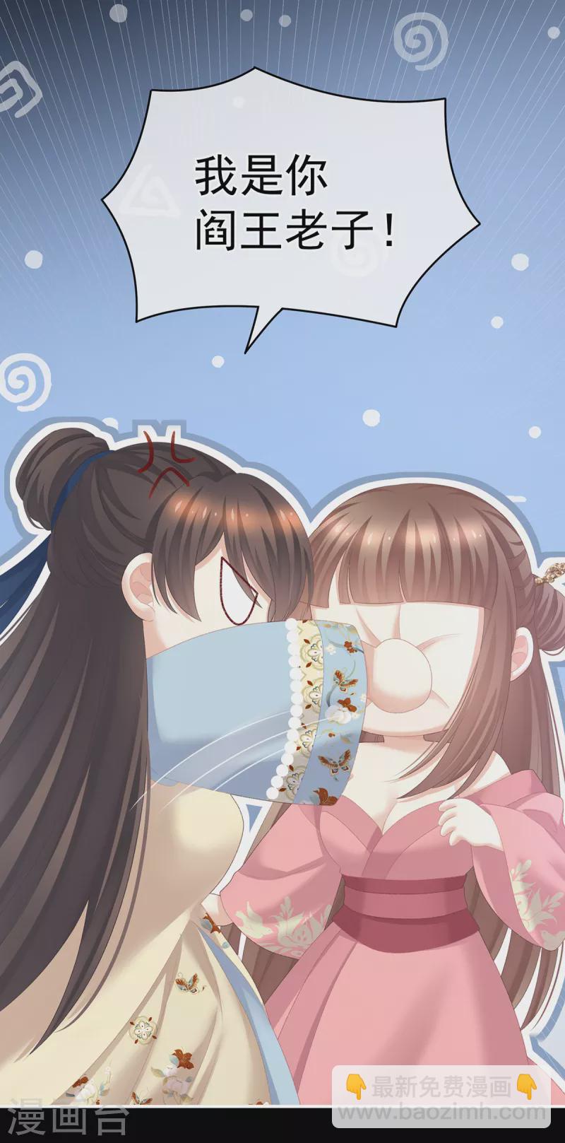 🍗女帝的后宫 第238话 不会有人发现的 第3页