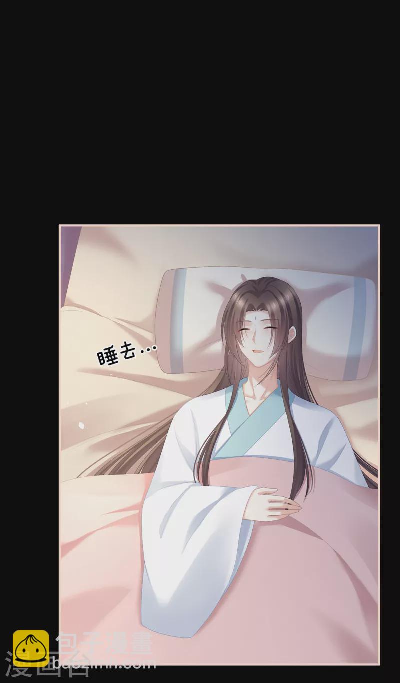 🍗女帝的后宫 第238话 不会有人发现的 第30页