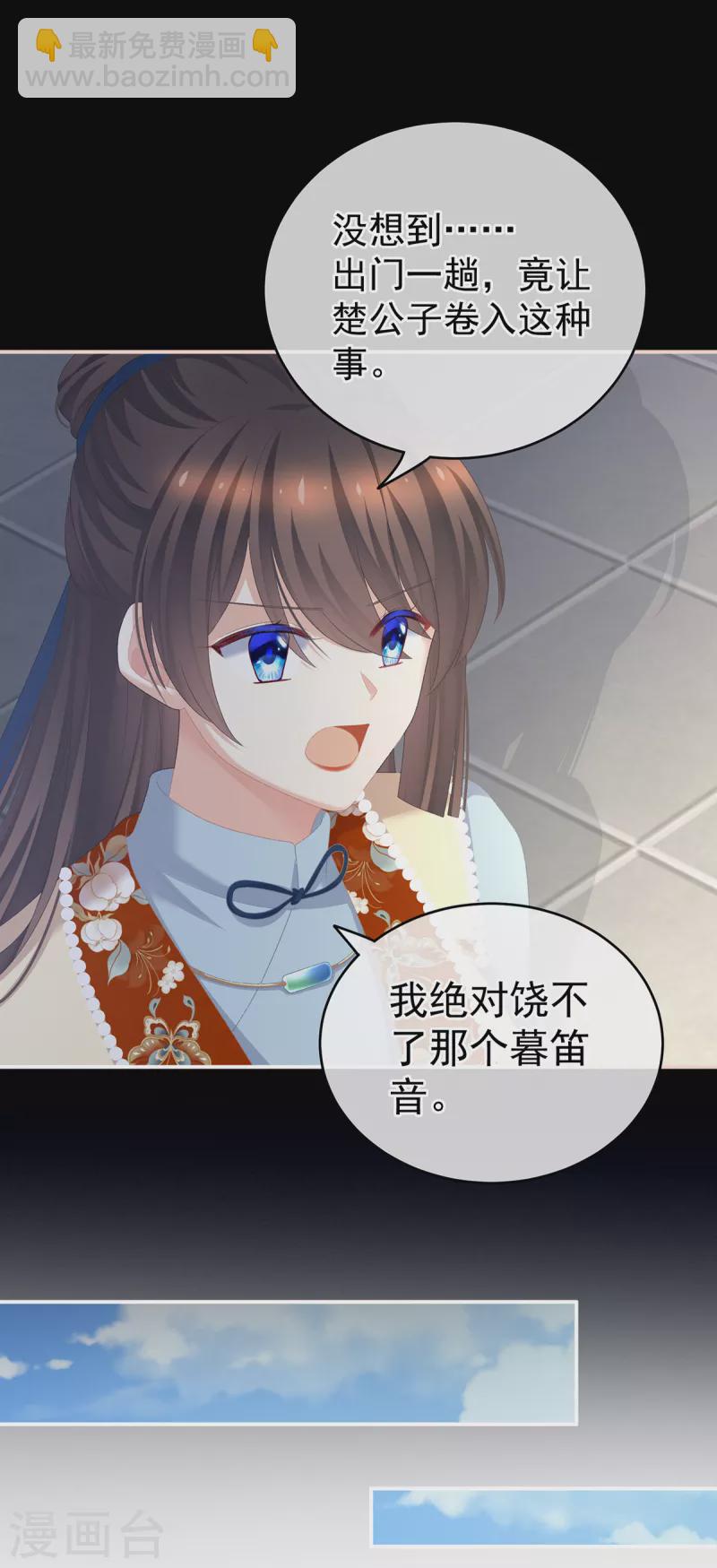 🍗女帝的后宫 第238话 不会有人发现的 第32页