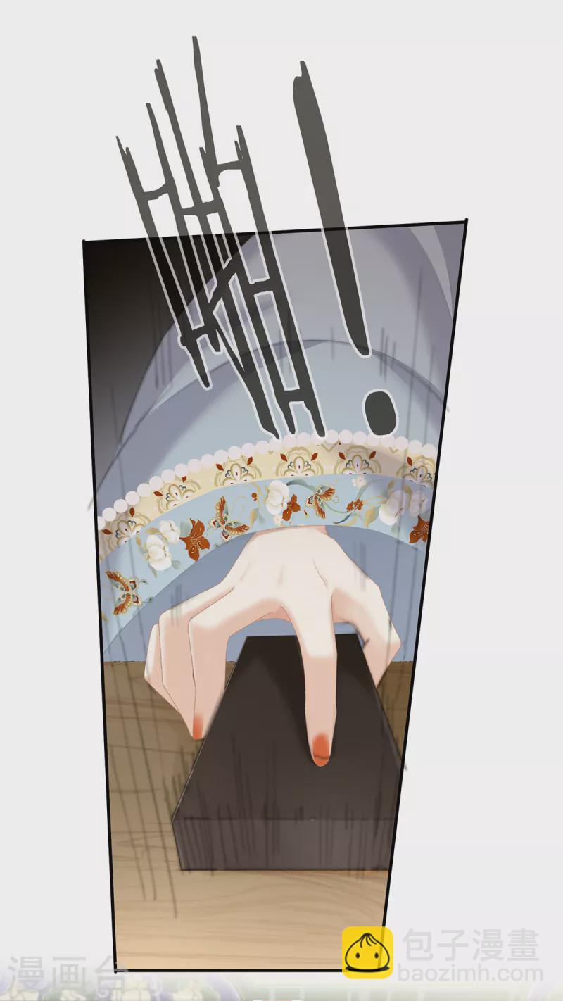 🍗女帝的后宫 第238话 不会有人发现的 第34页
