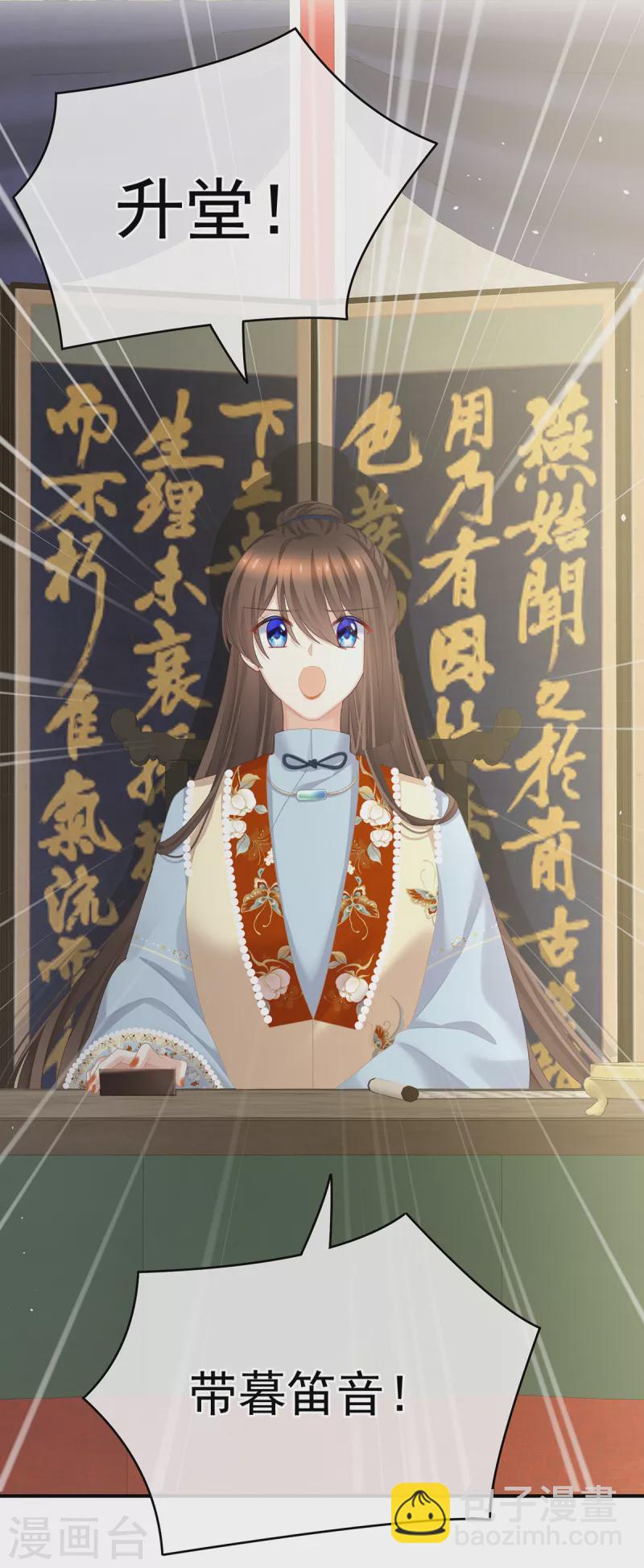 🍗女帝的后宫 第238话 不会有人发现的 第35页