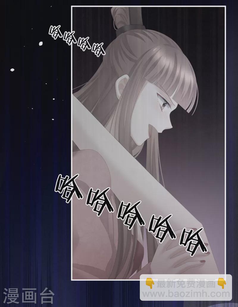 🍗女帝的后宫 第238话 不会有人发现的 第40页