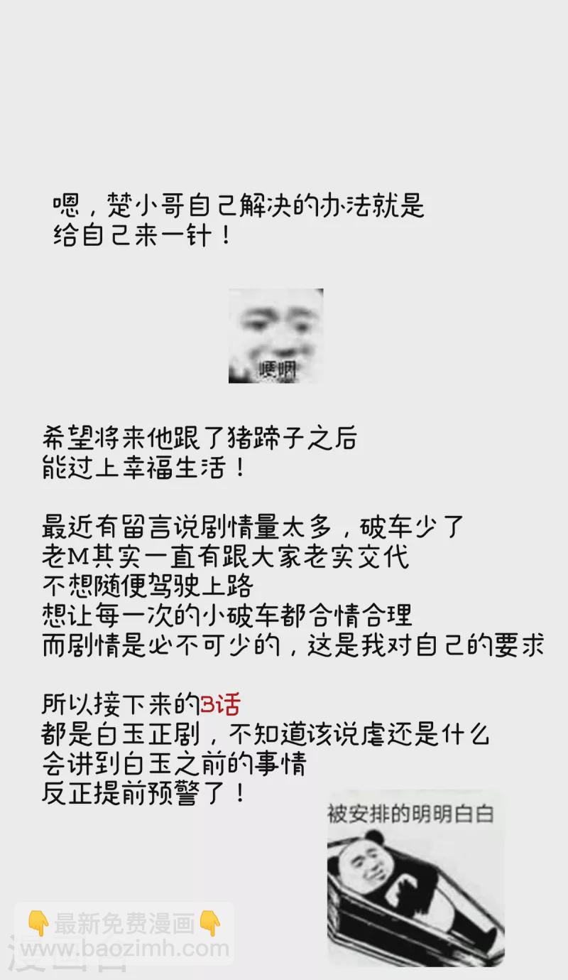 🍗女帝的后宫 第238话 不会有人发现的 第42页