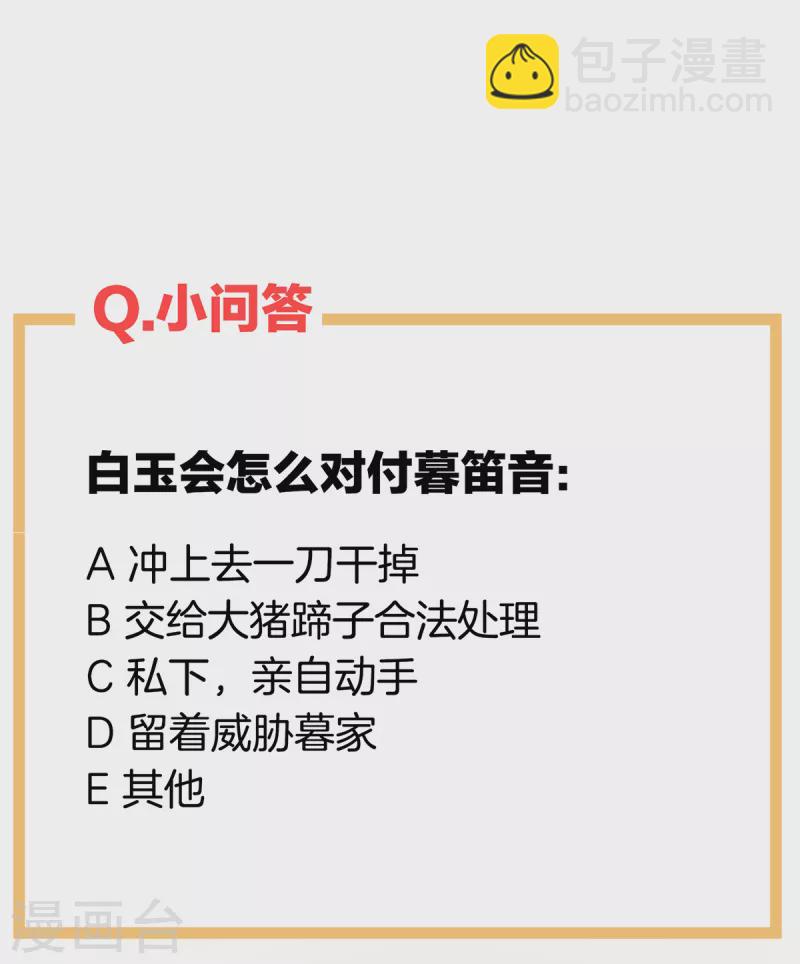 🍗女帝的后宫 第238话 不会有人发现的 第44页