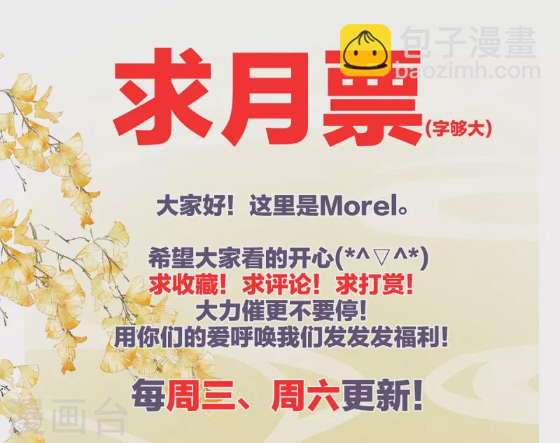 🍗女帝的后宫 第238话 不会有人发现的 第45页