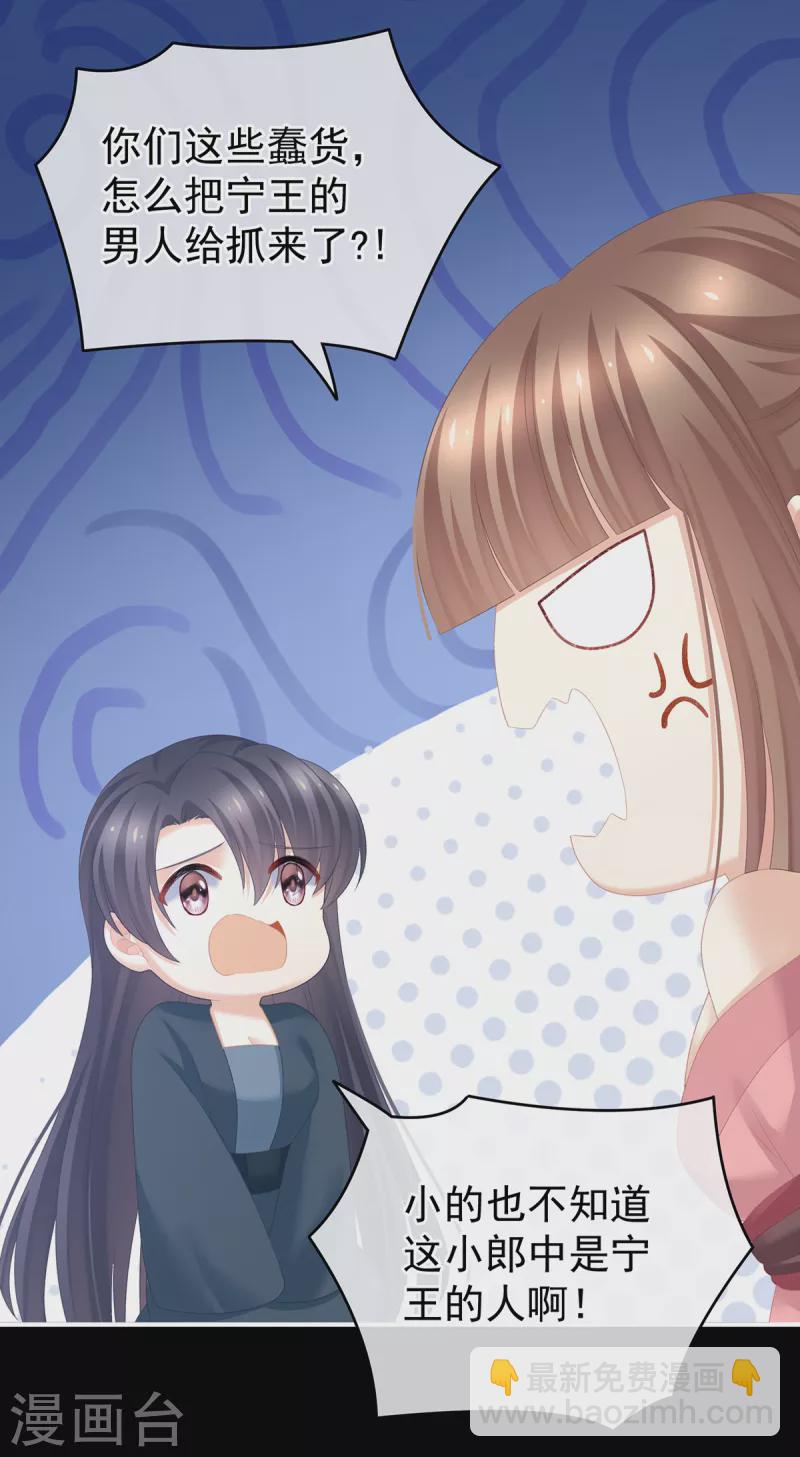 🍗女帝的后宫 第238话 不会有人发现的 第5页