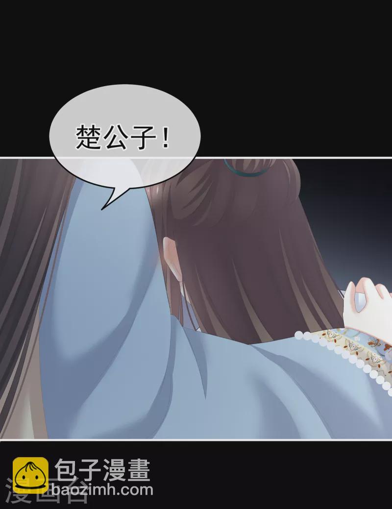 🍗女帝的后宫 第238话 不会有人发现的 第6页
