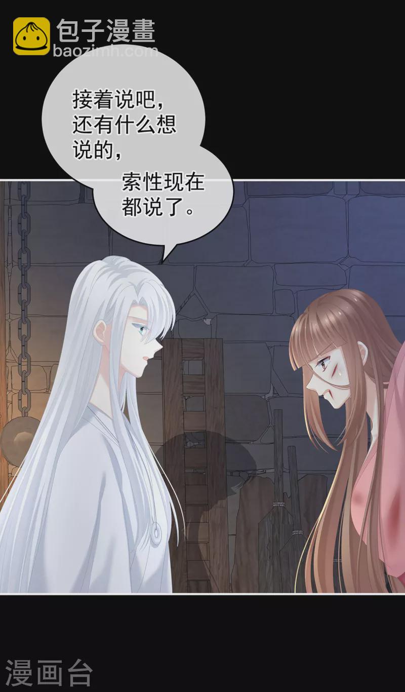 🍗女帝的后宫 第240话 天道轮回，善恶有报 第22页