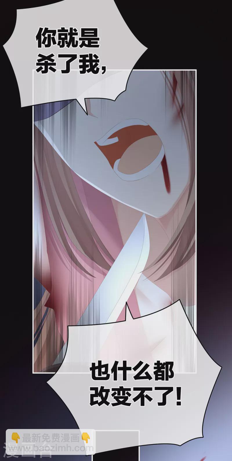 🍗女帝的后宫 第240话 天道轮回，善恶有报 第29页