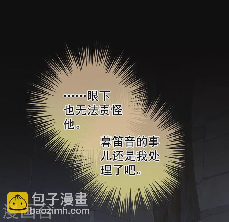 🍗女帝的后宫 第240话 天道轮回，善恶有报 第38页