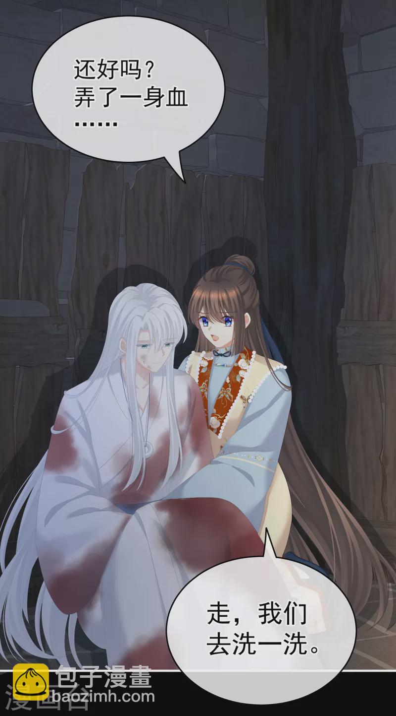 🍗女帝的后宫 第240话 天道轮回，善恶有报 第39页