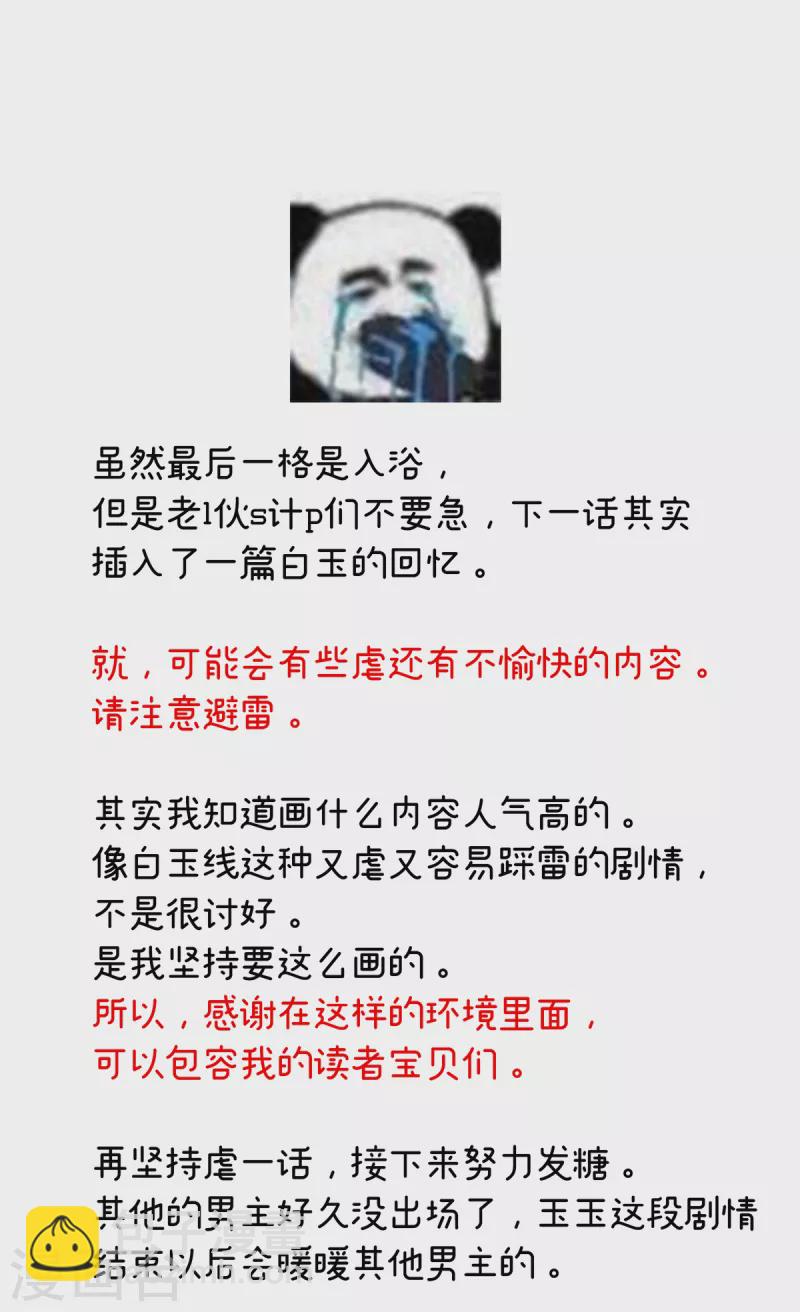 🍗女帝的后宫 第240话 天道轮回，善恶有报 第42页