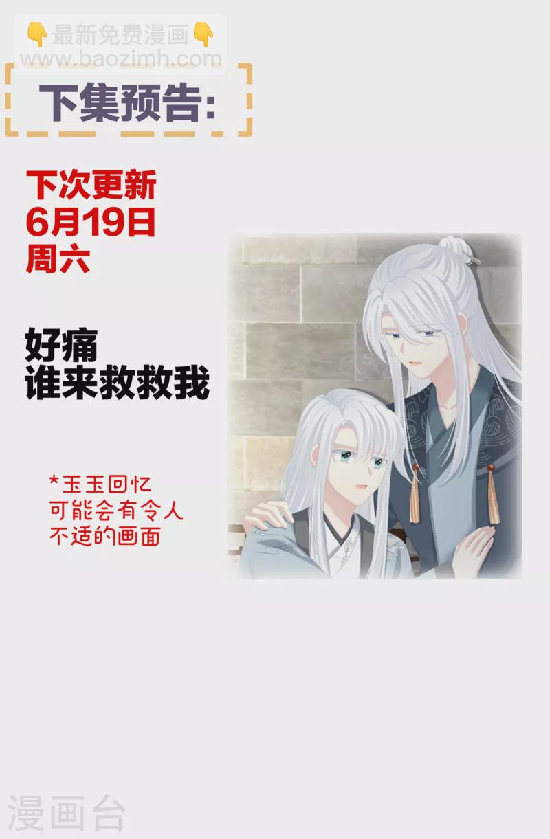 🍗女帝的后宫 第240话 天道轮回，善恶有报 第43页