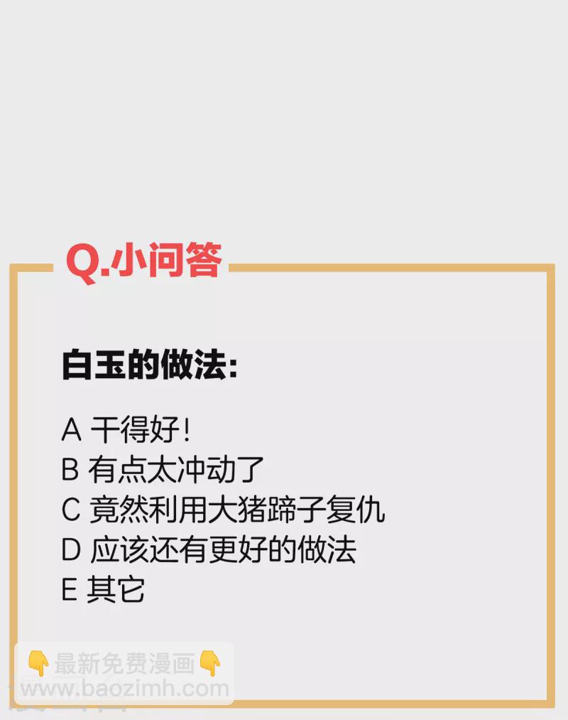 🍗女帝的后宫 第240话 天道轮回，善恶有报 第44页
