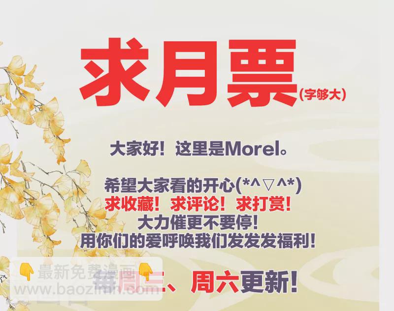 🍗女帝的后宫 第240话 天道轮回，善恶有报 第45页