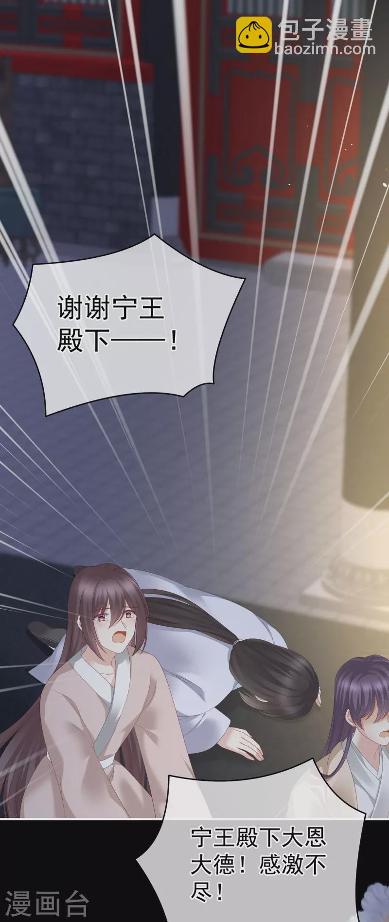 🍗女帝的后宫 第240话 天道轮回，善恶有报 第8页