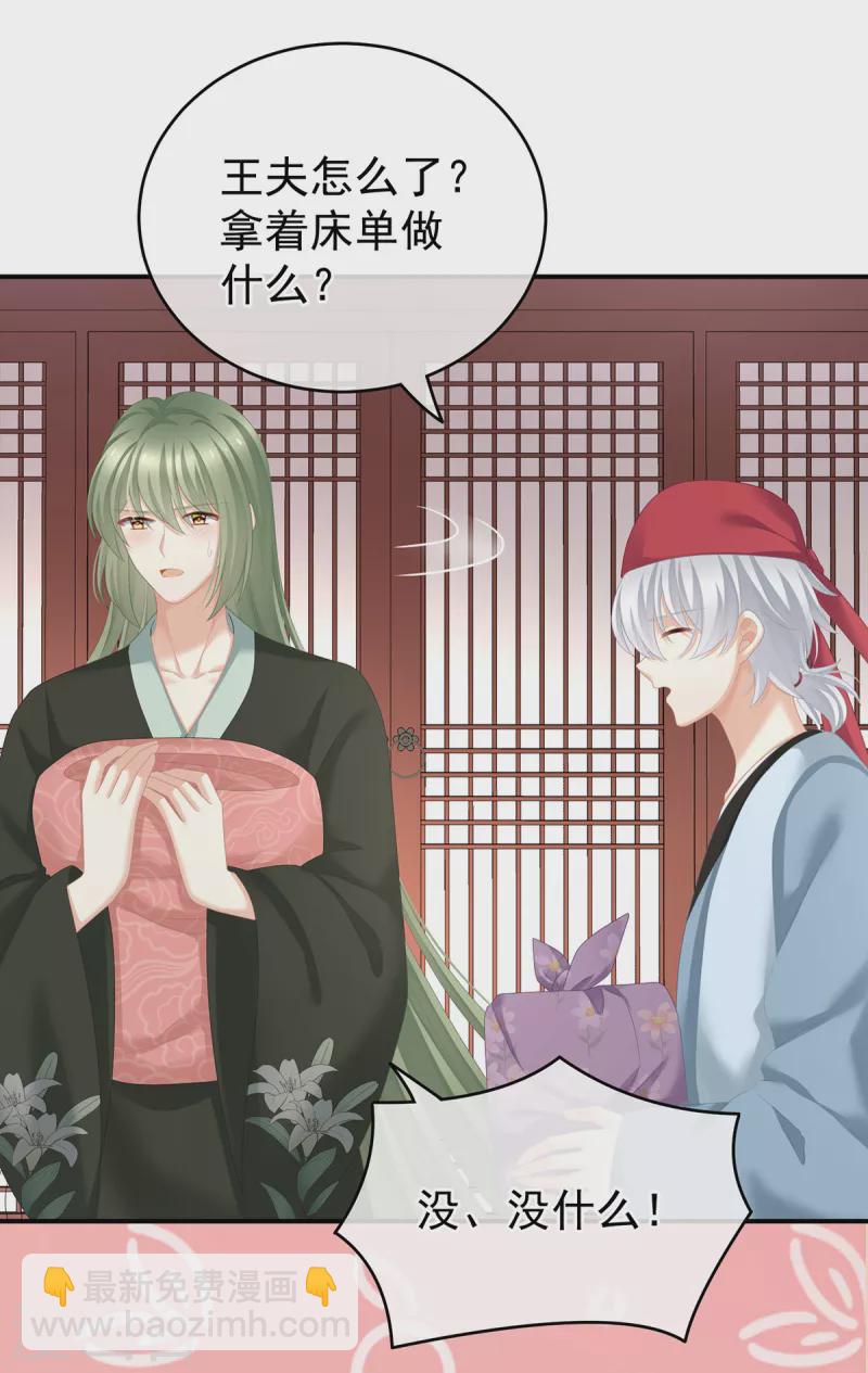 🍗女帝的后宫 第244话 乖，配合我 第10页