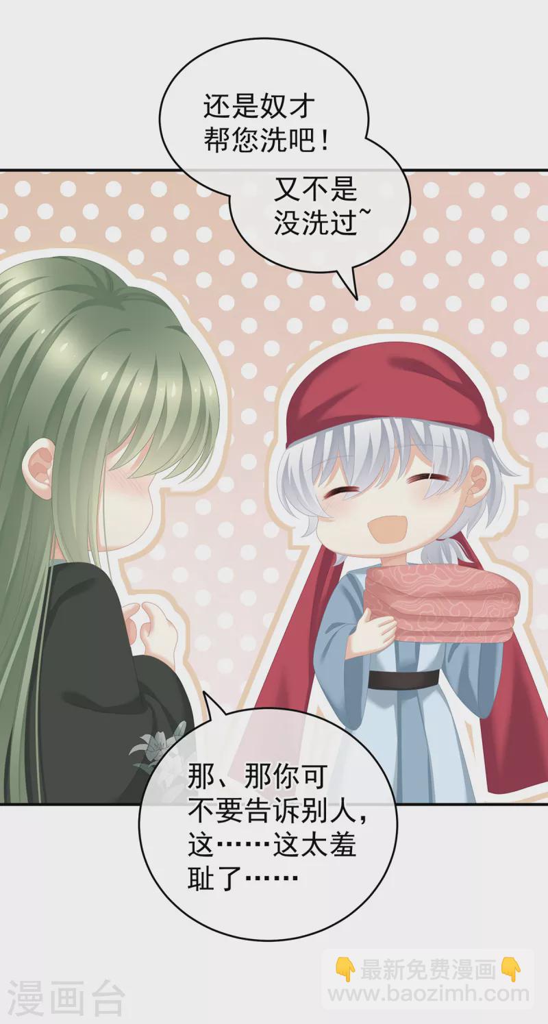 🍗女帝的后宫 第244话 乖，配合我 第12页