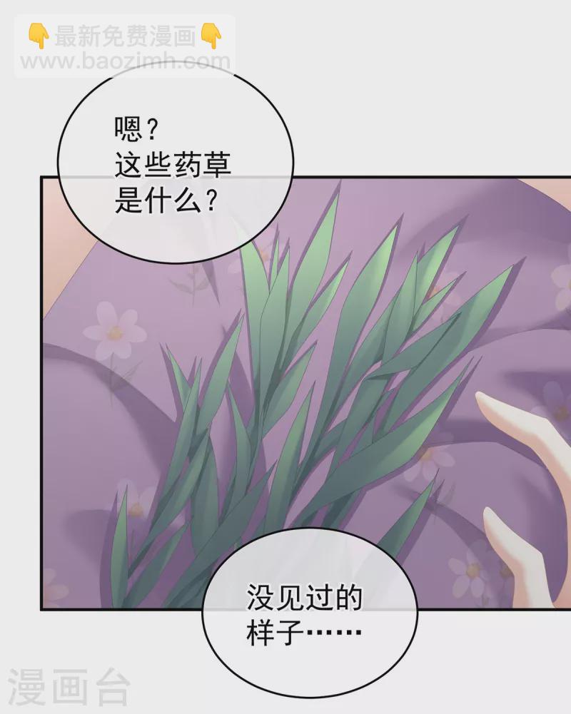 🍗女帝的后宫 第244话 乖，配合我 第15页