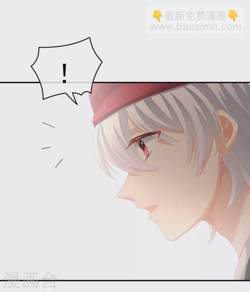 🍗女帝的后宫 第244话 乖，配合我 第16页