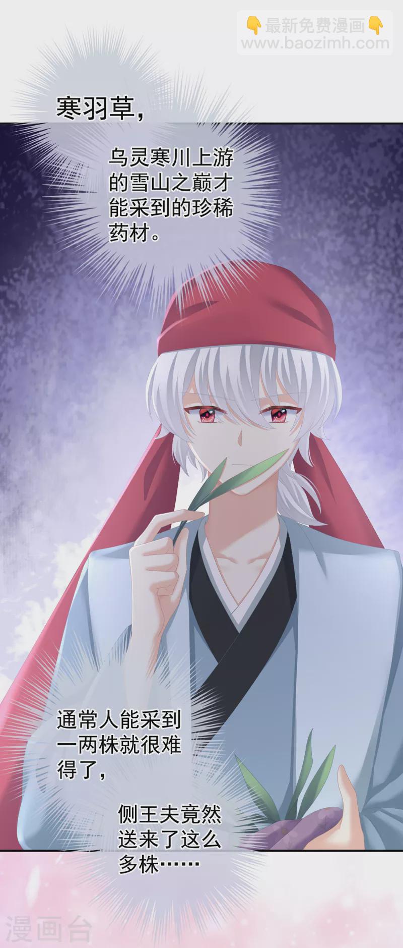 🍗女帝的后宫 第244话 乖，配合我 第18页