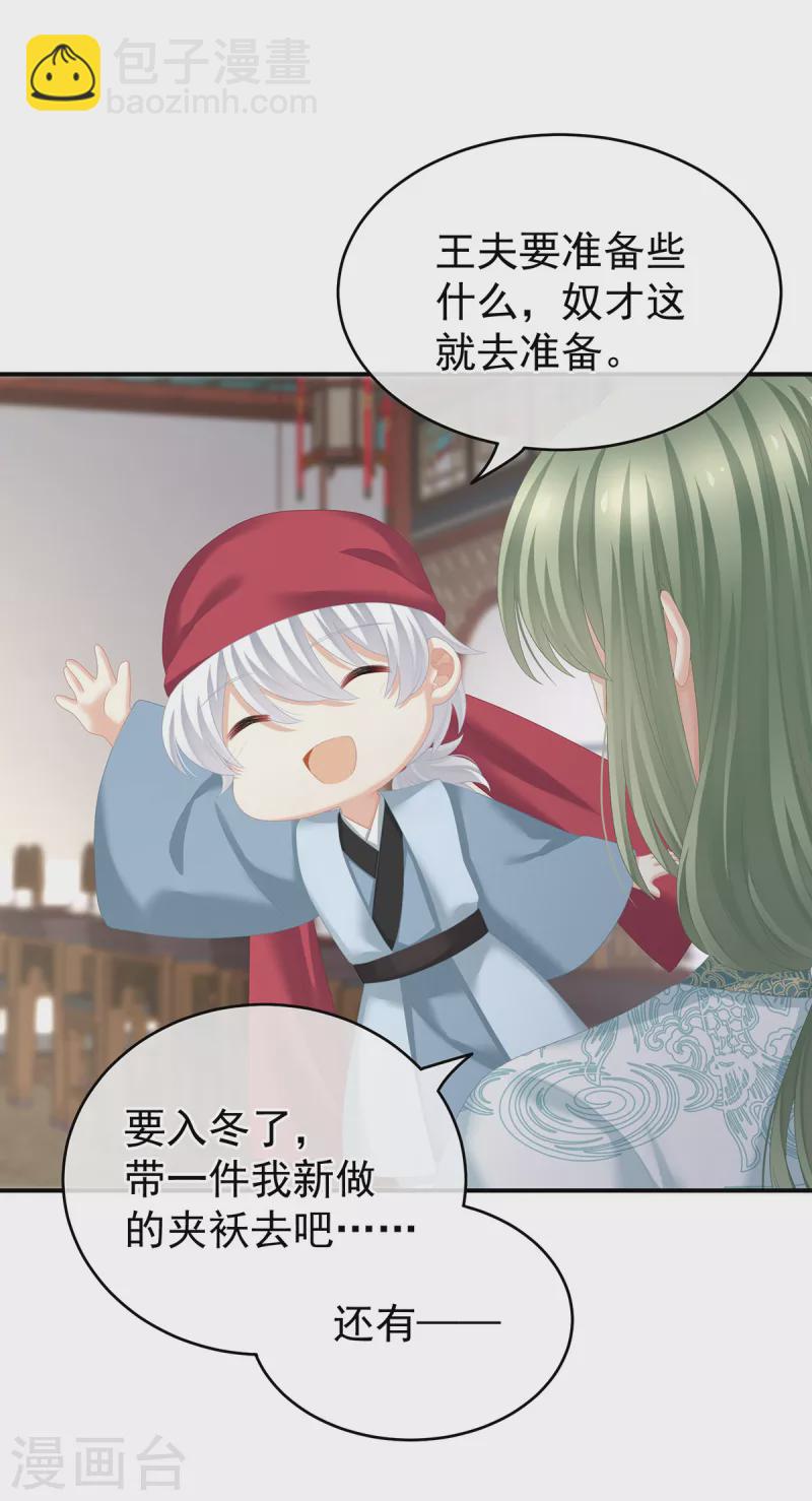 🍗女帝的后宫 第244话 乖，配合我 第24页