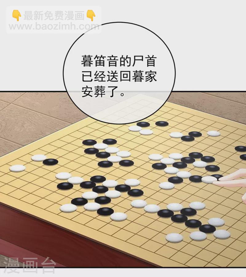 🍗女帝的后宫 第244话 乖，配合我 第31页