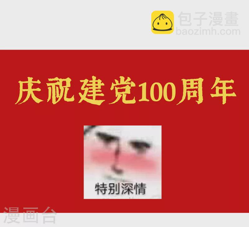 🍗女帝的后宫 第244话 乖，配合我 第38页