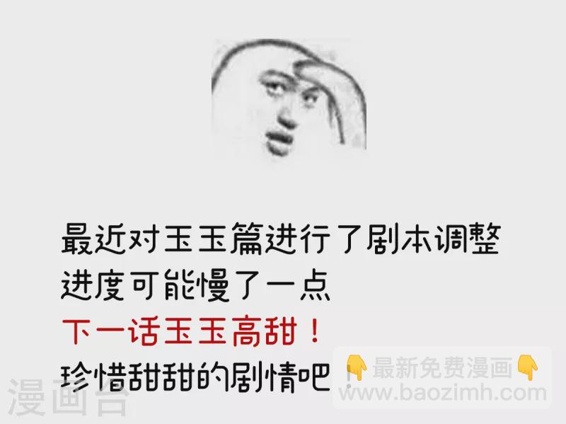 🍗女帝的后宫 第244话 乖，配合我 第39页