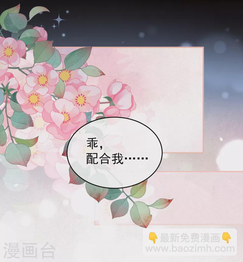 🍗女帝的后宫 第244话 乖，配合我 第4页