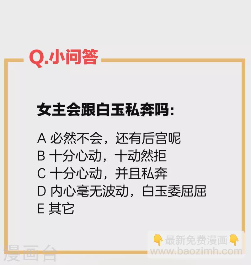 🍗女帝的后宫 第244话 乖，配合我 第41页