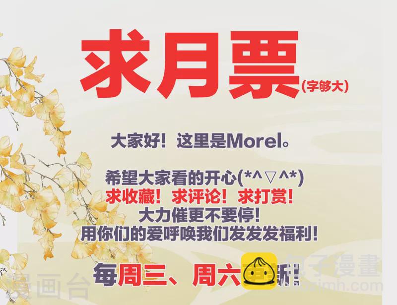 🍗女帝的后宫 第244话 乖，配合我 第42页