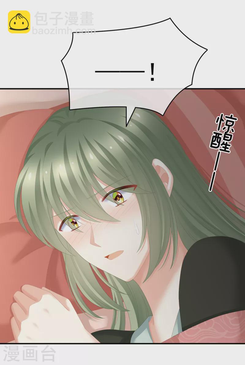 🍗女帝的后宫 第244话 乖，配合我 第5页