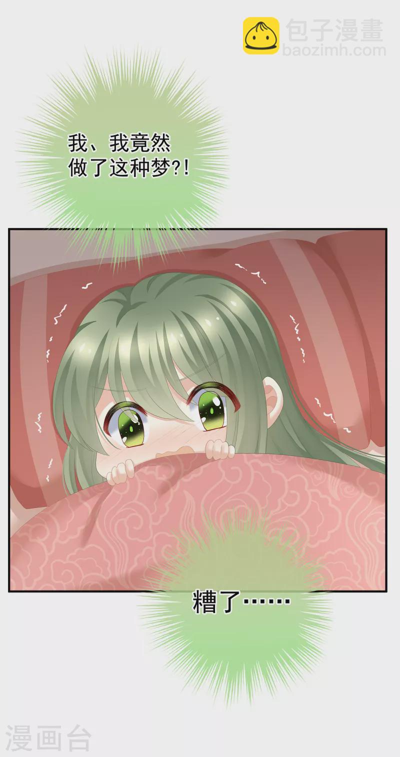 🍗女帝的后宫 第244话 乖，配合我 第6页